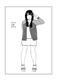 さやか
