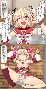 敗北りかっぺ