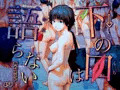 下の口は語らない