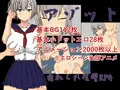 新作ゲーム”アゾット”発売開始