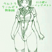学校指定盛夏服