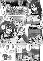 メスペニス本進捗