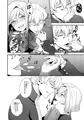 主従と恋と境界線
