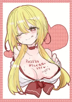 明けましておめでとうございます　2025