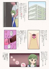 飛び出てプラプラ☆わんわん大興奮！