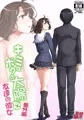 冴えカノ　友達の彼女