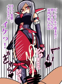 イース様