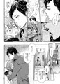 男子中学生でもおんなのこみたいにデートしてみたい♡