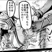 ssrbtnちゃんのザーメンドクドク孕ませタイム