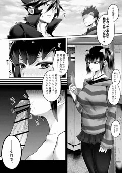三影ミカ催眠