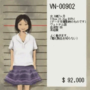 子供カタログ
