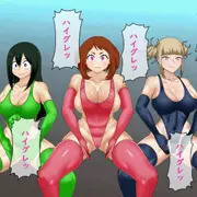 僕のハイグレアカデミア