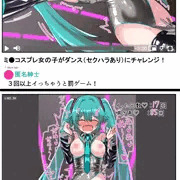 セクハラされながら踊った後手マンでイカされちゃうミクコスの女の子