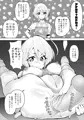 Skeb依頼の輝木ほまれ