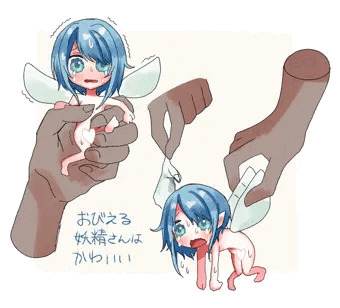 妖精さん