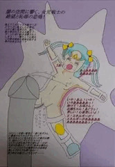 超女児妹戦士ウル○ラマンココナ・闇に響く絶望の恥鳴！心菜屈辱の親子姉妹姦に堕つ！(再)