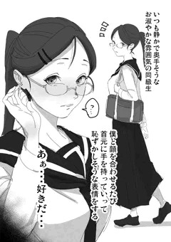 好きだった同級生の手癖
