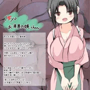 オリジナル　お茶屋の看板娘2