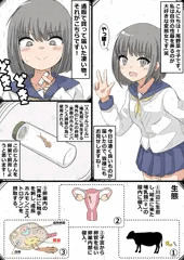 卵巣に虫を送るレポ漫画
