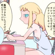 クソガキに勉強教えてやる