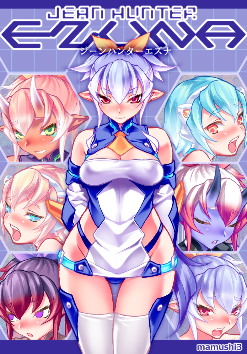 ジーンハンターエズナ