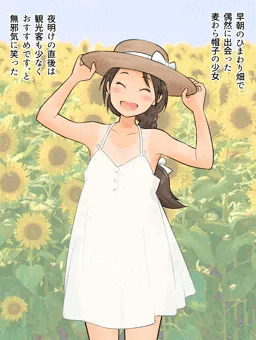 爽やかさをもとめて