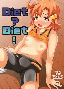C91　矢吹可奈　Diet？Diet?