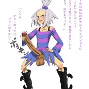 ふたなりホミカ