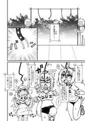 ニジエ大運動会に向けて④