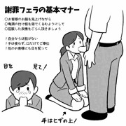 ビジネスマナー