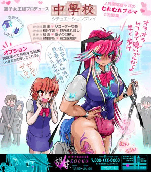 空子の汗蒸れブルマ（サンプルページ）
