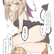 エルフ≒サキュバス
