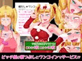 ワンコイン☆ビッチ〜暇つぶしビッチ娘がワンコインで筆おろし〜