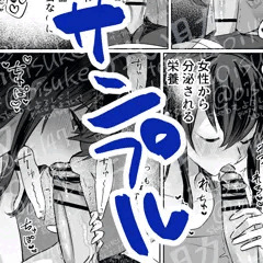 ラミア化×ふたなり化