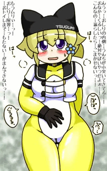 つぐみ嬢放出１８８