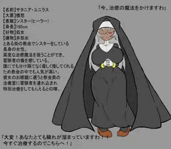 【七罪の淫魔たち】憤怒のサタニア