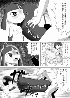 クチ〇ト寄稿物