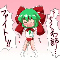 ちくわ部
