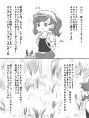 新米トレーナーの（えっちな）冒険①