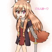 ラフタリア