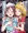 梨子と絵里