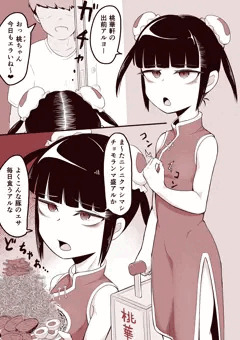 我頼中国娘出前性交