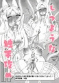ブルアカエロトラップダンジョン
