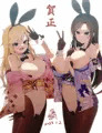 あけおめ