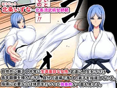 弟子に負けて犯されました２
