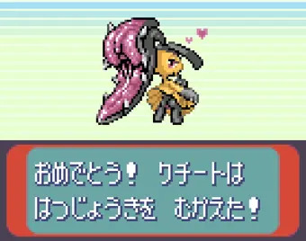 くちゅっと