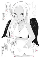 オタクくんの因子を狙うセラフィムハンコック
