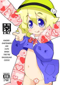 園ENZ English Edition
