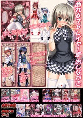 コミケ２日目　寄稿原稿＋委託品情報