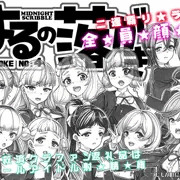 リエラ11人全員にどぴゅッ！